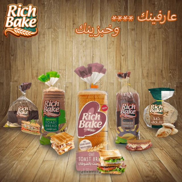 منتجات الخبز 