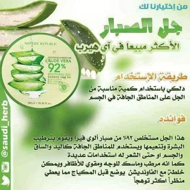 جل الصبار 