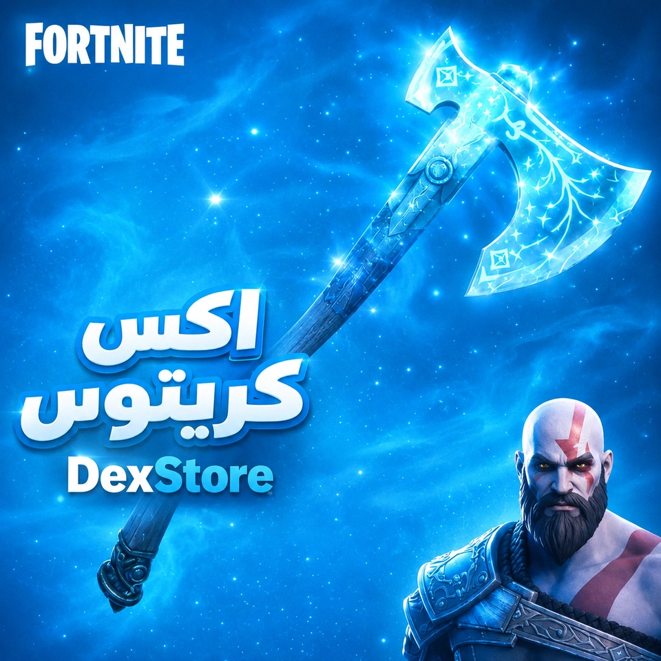 اكس كريتوس 
