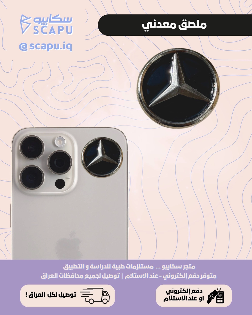 ملصق معدني DR