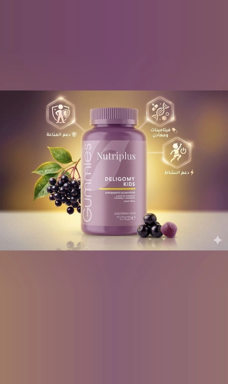 نيوتري بلس ديليغومي كيدز – نيوتري بلسNutriplus Deligomy Kids – Nutriplus