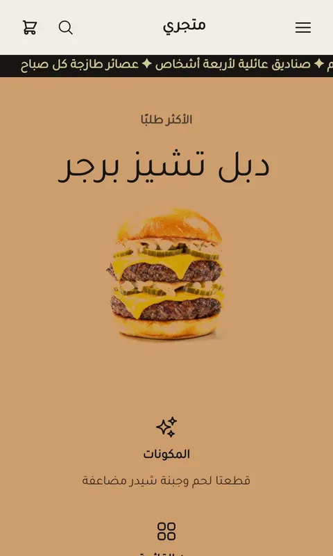 قالب مائدة - تصميم متجر طعام ومطاعم