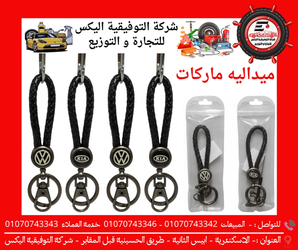 ميداليه ماركات