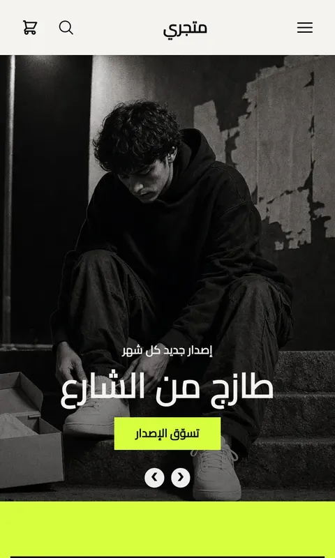 قالب زقاق - تصميم متجر أحذية وحقائب