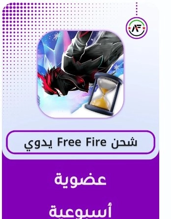 عضوي اسبوعي يدوي 