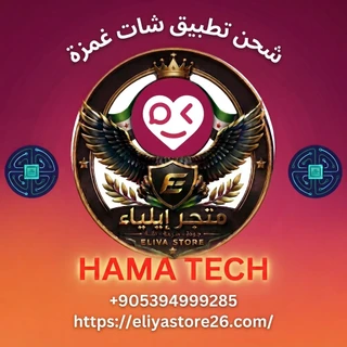 شات غمزة