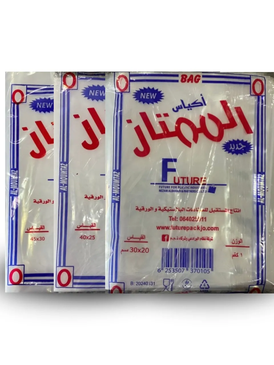 الممتاز اكياس حفظ الطعام