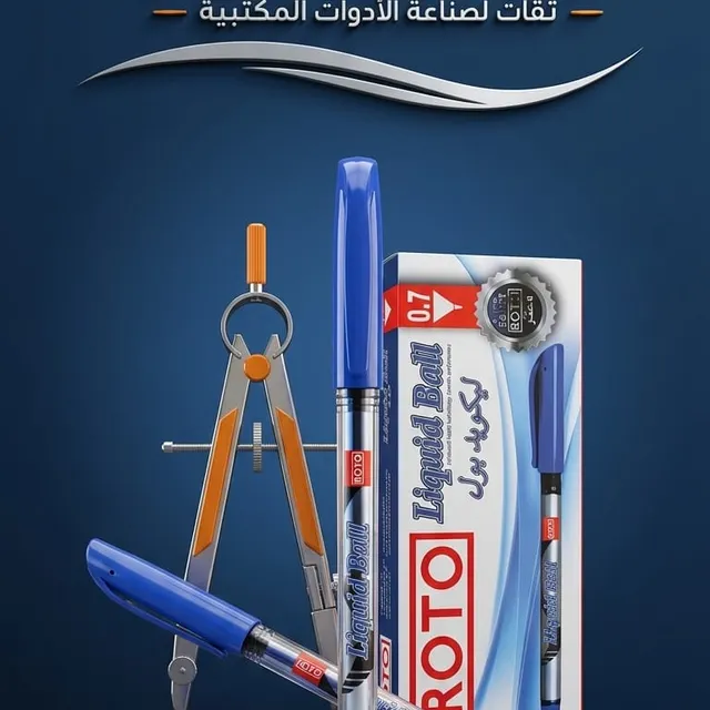 أقلام جاف 