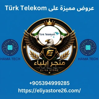 أفيا (تورك تيلكوم)