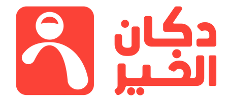 دكان الخير 