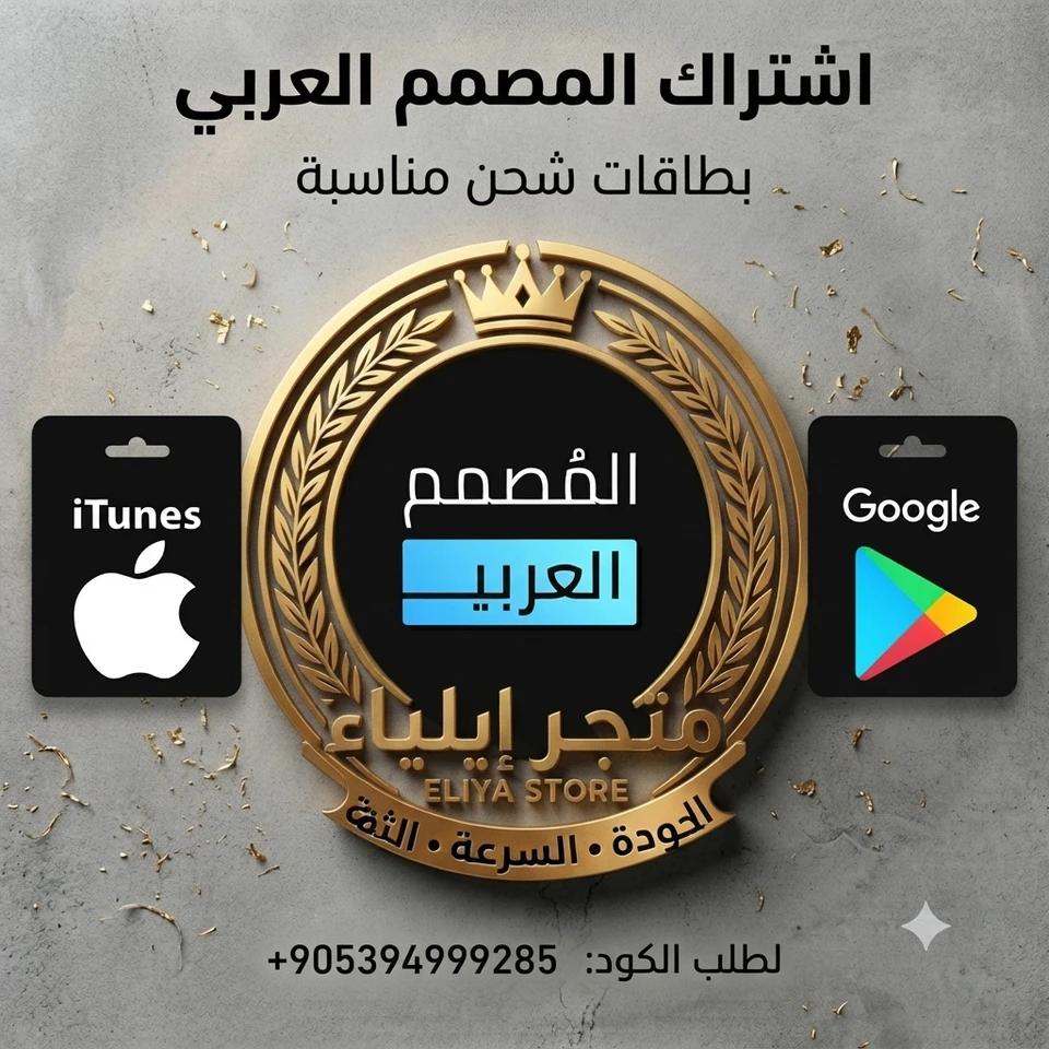 حذف الإعلانات نهائيا