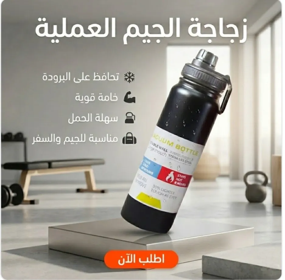 اسم الماركة:  Generic / Vacuum Bottle النوع:  زجاجة مياه رياضية معزولة حراريًا الكمية:  1 وحدة بلد الصنع:  الصين 