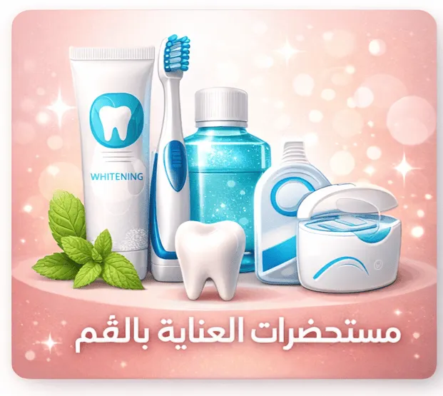 Oral Care