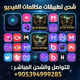 شحن تطبيقات مكالمات الفيديو