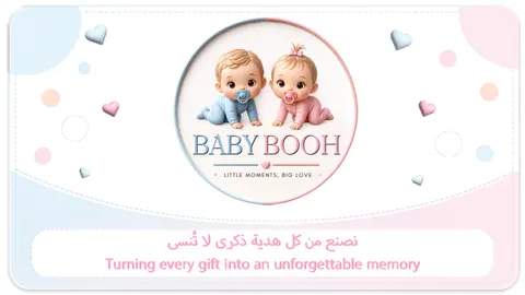 متجر بيبي بوه يرحب بكم 