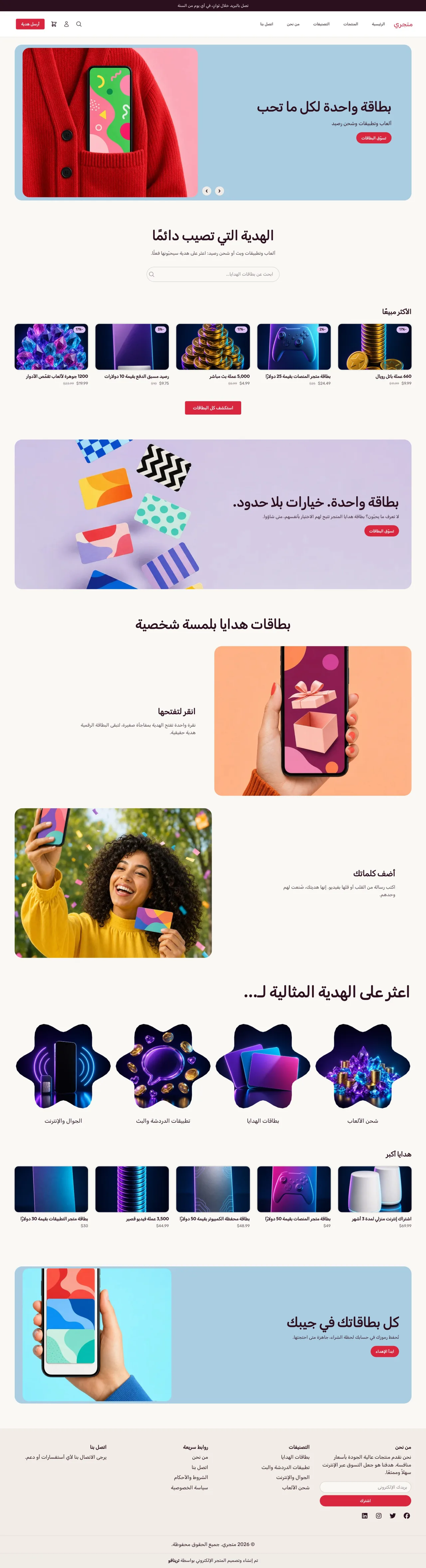 قالب هدية على الكمبيوتر