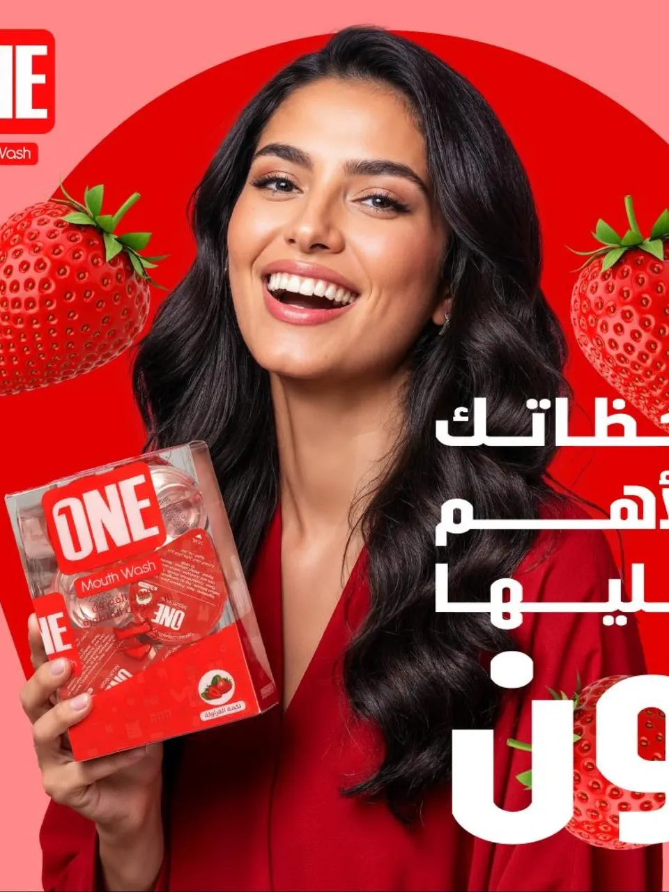 ون غسول فم  20 كبسولة - Mouthwash capsules