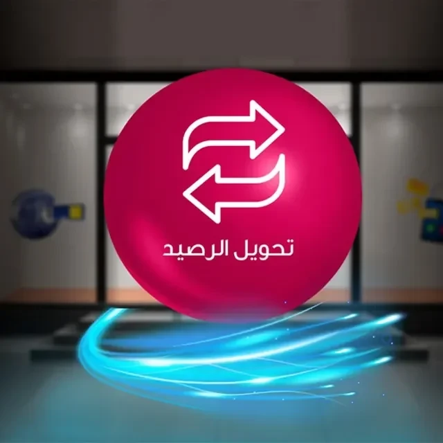 البحث عن باقات رصيد لخطك