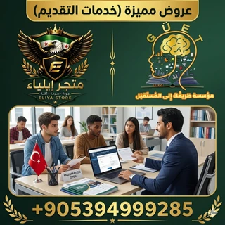 خدمات التقديم