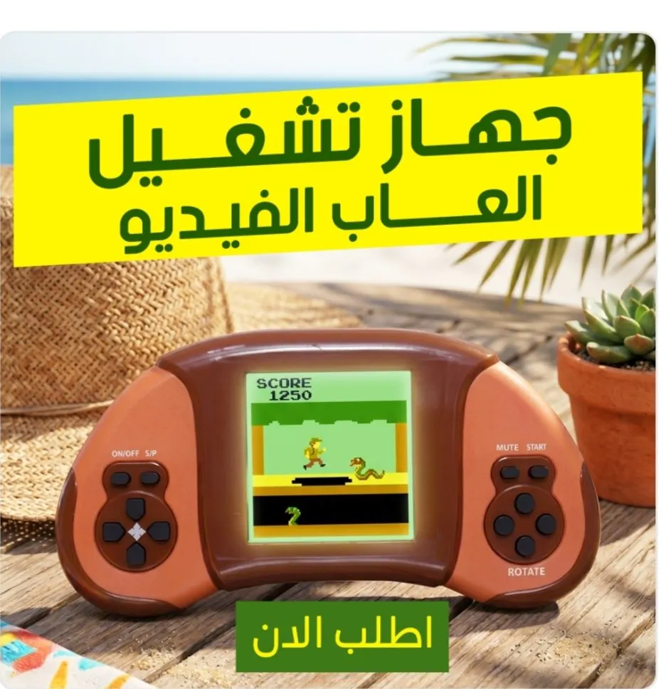 ✨ جهاز تشغيل ألعاب الفيديو – المتعة في إيدك! 🎮 رجّع ذكريات زمان… ولّع حماس اليوم! جهاز ألعاب خفيف وسهل الاستخدام، تقدر تشغّله في أي وقت وفي أي مكان من غير تعقيد.