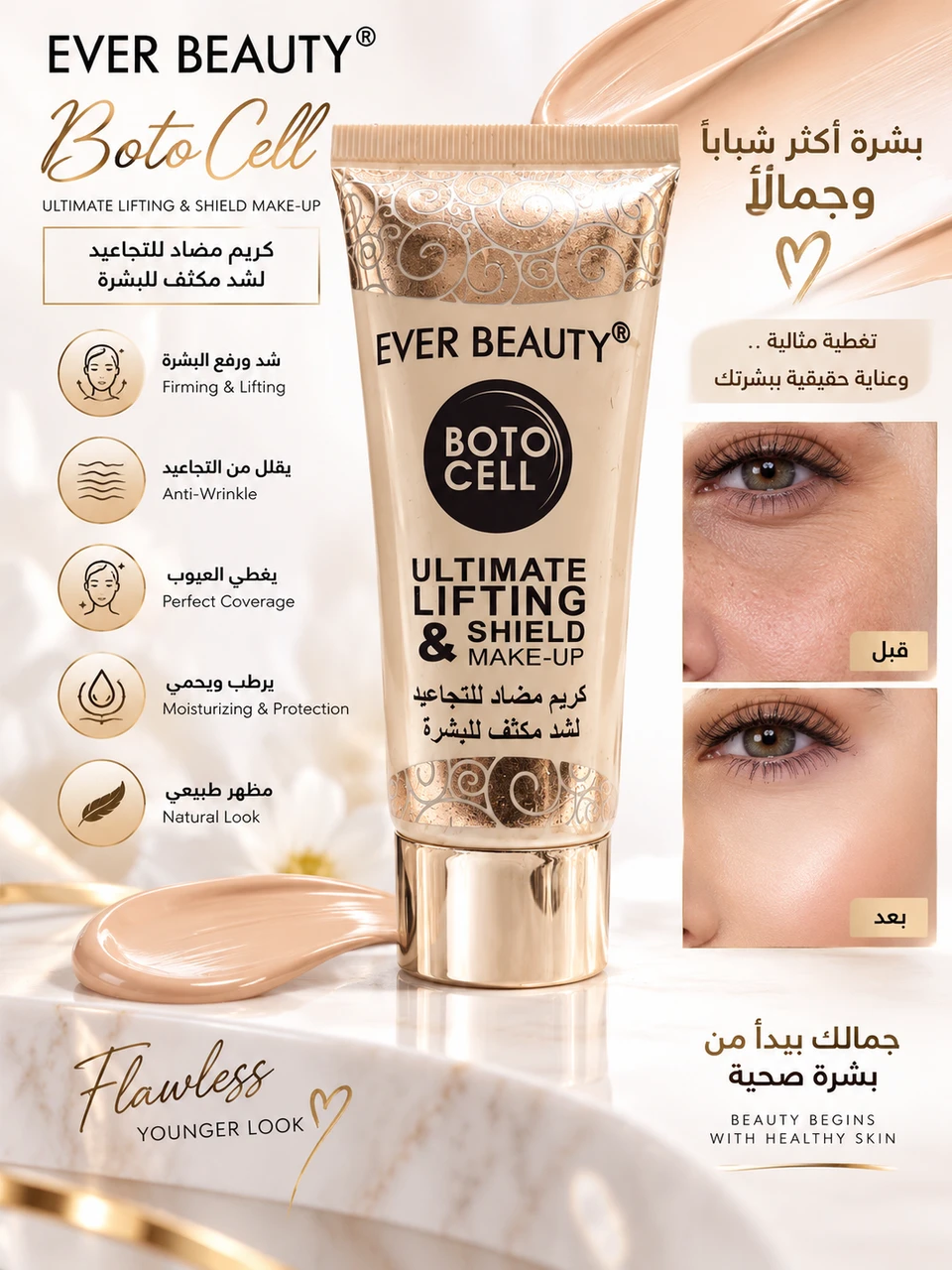 كريم أساس إماراتي 