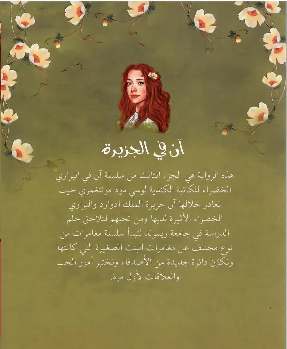 ان في الجزيرة