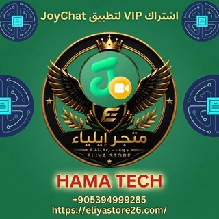 اشتراك VIP لتطبيق JoyChat