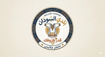 بلدي السودان