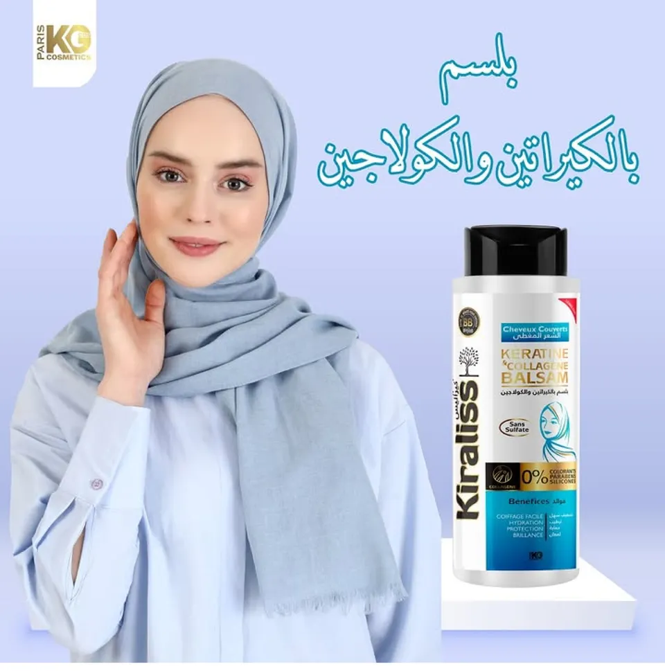 بلسم بالكيراتين وكولاجين بدون سولفات لشعر المغطى