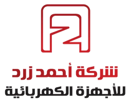 شركة أحمد زرد للأجهزة الكهربائية