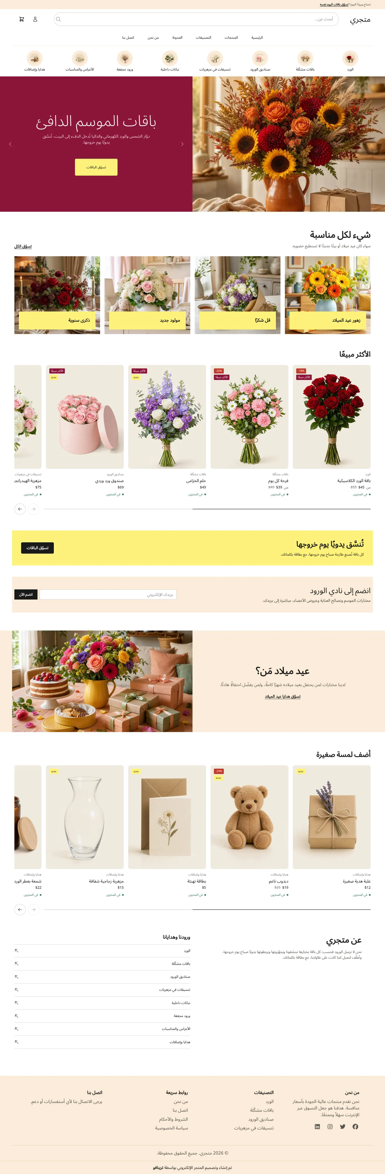 قالب نوّار على الكمبيوتر