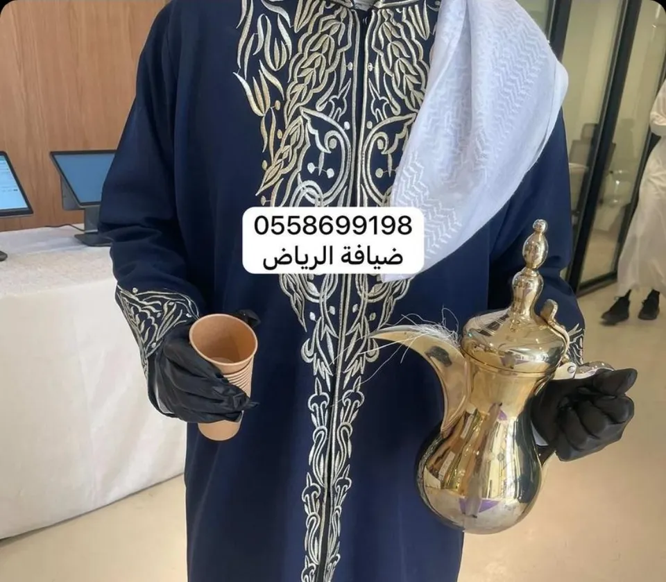 ضيافة الفخامة بالرياض | صبابين وقهوجيين للمناسبات الملكية والخاصة