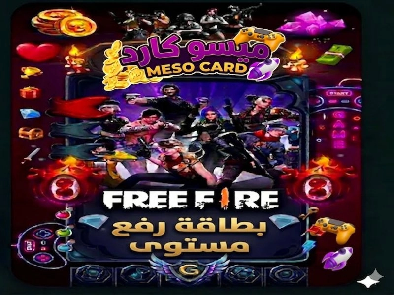 بطاقة رفع مستوى 