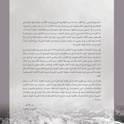 اما نحن واما هم 