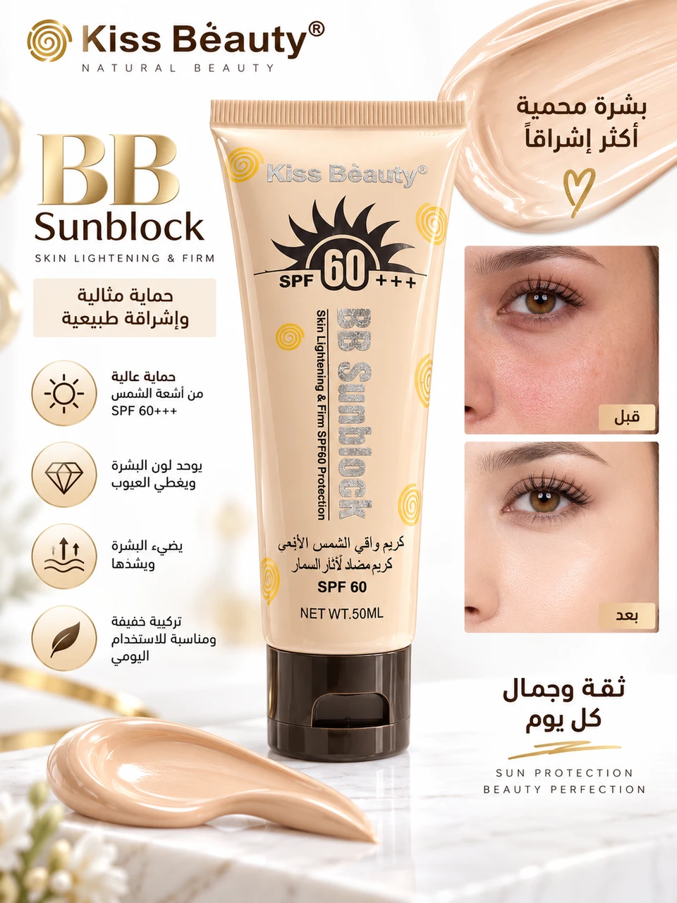 كريم أساس إماراتي 