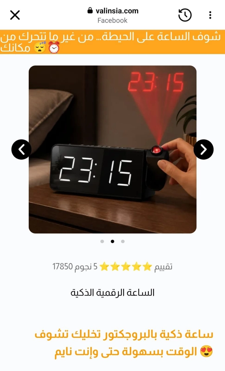 ساعات منبه رقمية للغرف مع شاشة LED كبيرة وجهاز عرض دوار وخمسة مستويات إضاءة وشاحن USB وبطارية احتياطية