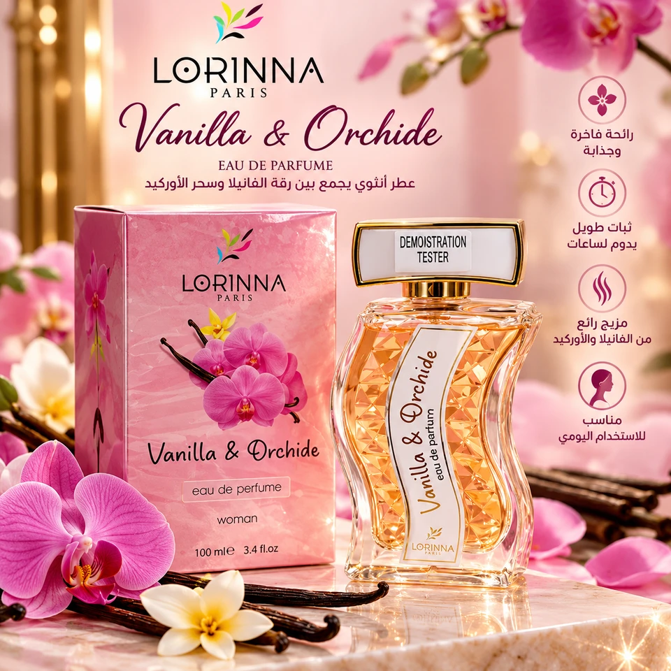 عطر لورينا 