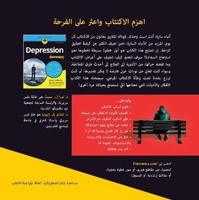 الاكتئاب للمبتدئين- حدد انواع الاكتئاب ووضحها ‎