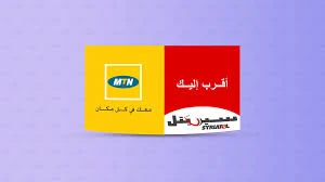 رصيد سوري