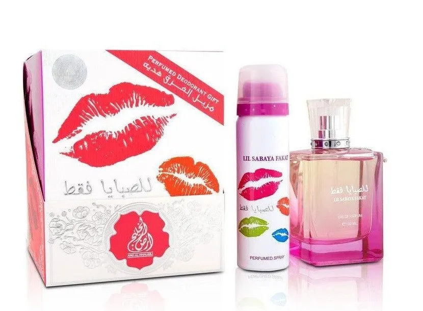 عطر للصبايا فقط