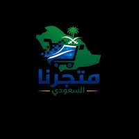 متجرنا السعودي 