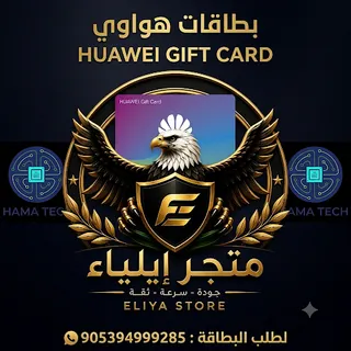 بطاقات هواوي 