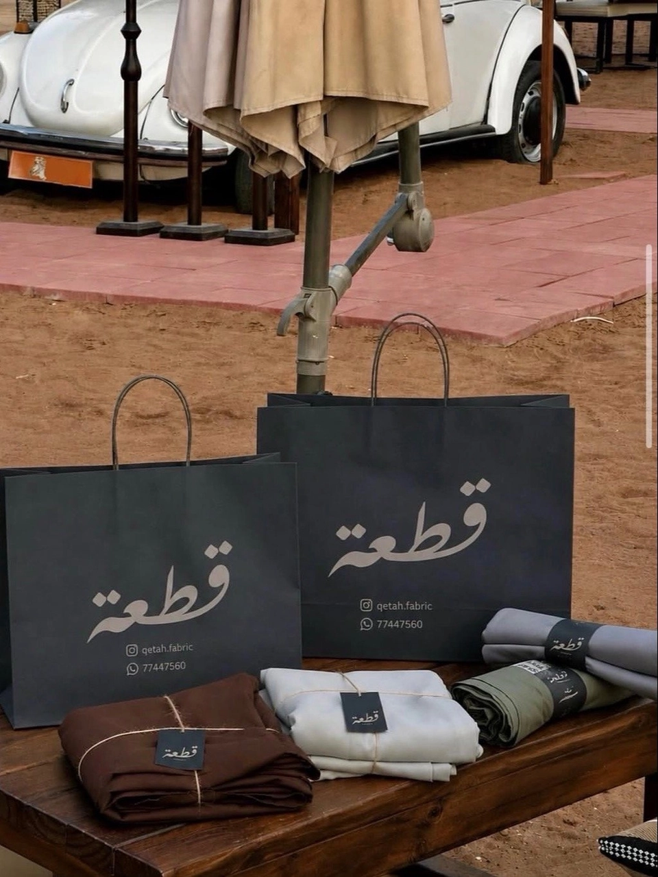 ثلاث أقمشة 