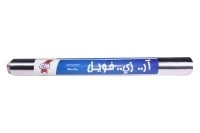 ار زي ورق قصدير رول 60 سم *2 كغم