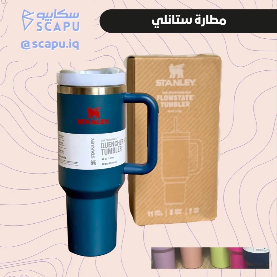 مطارة ستانلي اصلي