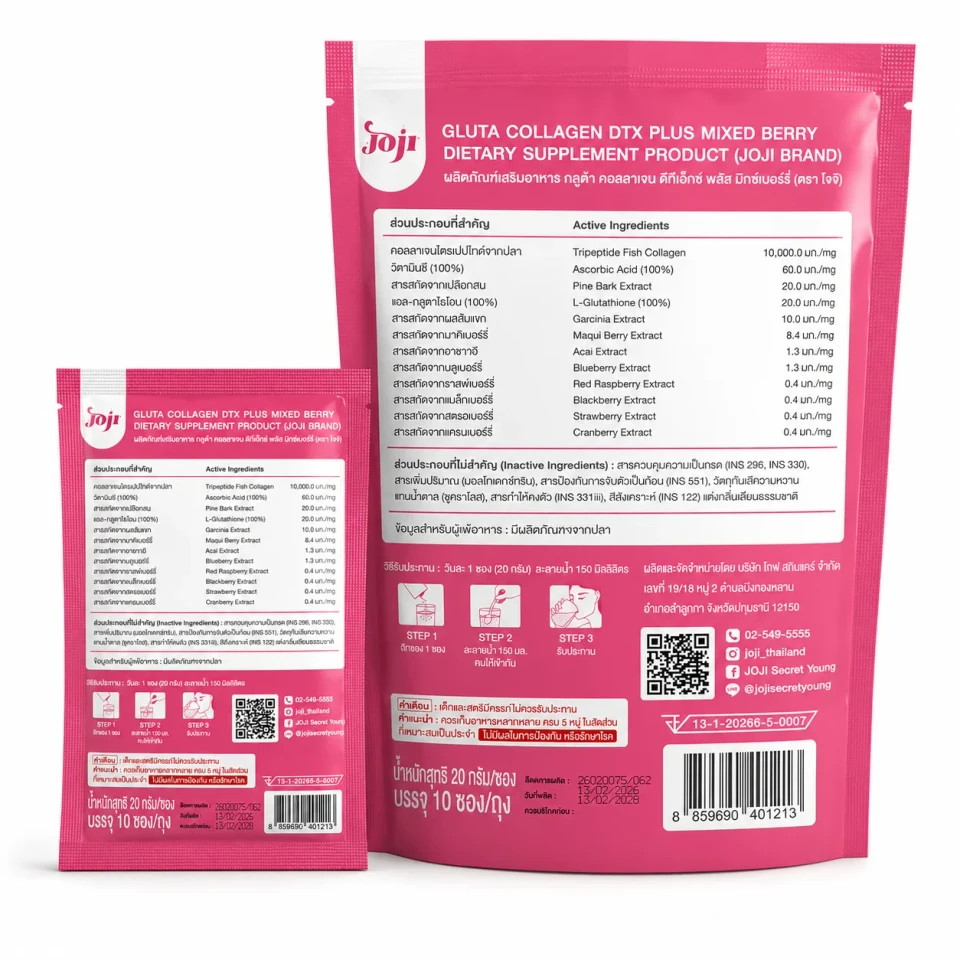 Joji Gluta Collagen DTX Mixed Berry Drink Powder 200000mg 10 Sachets Dietary Supplement Fiber Drink Easy Mix Berry Flavour