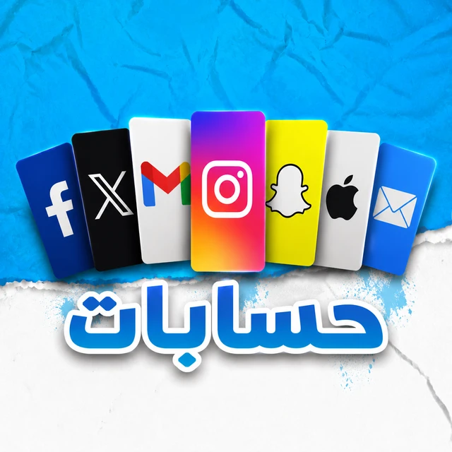 حسابات