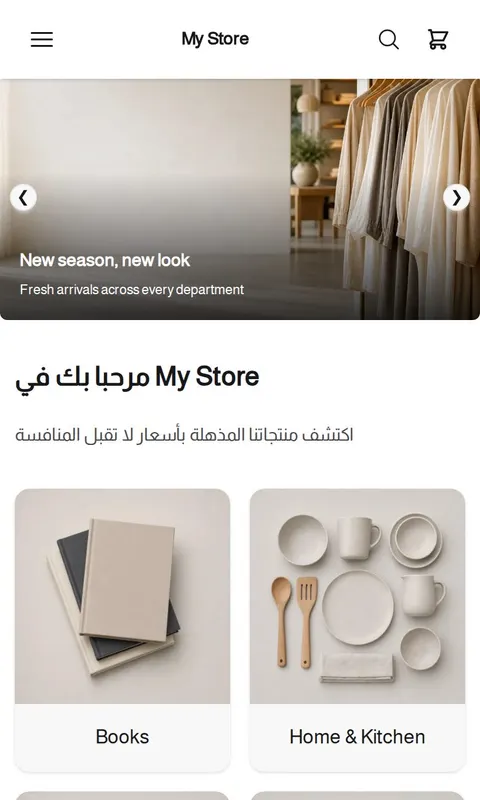 General - Diverse store template