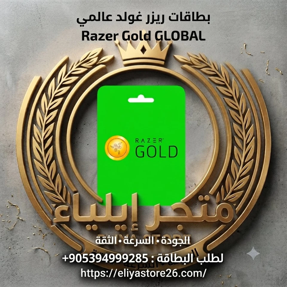 Razer Gold GLOBAL 2$