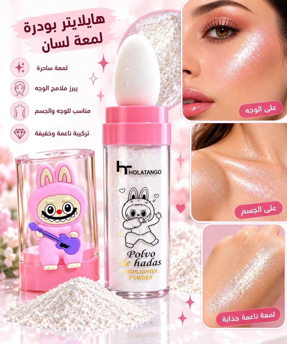 هايلايتر قصب لسان
